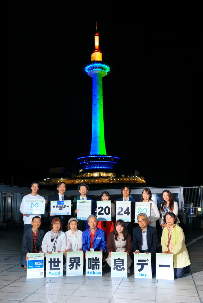 ライトアップされたニデック京都タワーの前で、世界喘息デー2024 in Japan